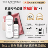 THE LAUNDRESS除皱喷雾100g+真丝洗衣液500g 蕾丝蚕丝衬衫护理除皱