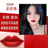 LANYI   口红不脱色不掉色不沾杯不脱色豆沙色同款雨衣哑光 506#女王正红