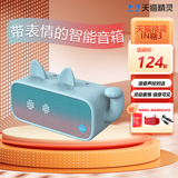 天猫精灵 IN糖3智能音箱家用智能音响声控蓝牙音箱无线蓝牙音响语音控制闹钟音箱儿童蓝猫小音响天喵官方店 IN糖3天真蓝（猫咪蓝保护套） 官方标配