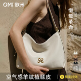 OMI欧米真皮hobo包腋下包女斜挎包轻奢通勤单肩托特包生日礼物女士 奶油白