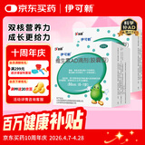 伊可新维生素AD滴剂（胶囊型）50粒0-1岁2盒装婴儿ad 新生儿ad维生素ad滴剂ad伊可新ad0-6个月7-12月1岁以内