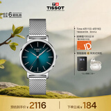 天梭（TISSOT）手表 魅时系列女表 瑞士石英女士钢带腕表商务表生日礼物