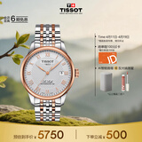 天梭（TISSOT）手表 力洛克系列男表 瑞士自动机械男士钢带腕表商务表生日礼物