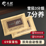 灰鲸 CIGAROL雪茄保湿包69雪茄保湿袋加湿片雪茄盒专用保湿液恒湿加湿器
