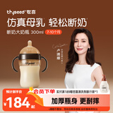 世喜奶瓶6个月以上婴儿ppsu仿母乳断奶嘴大容量带重力球手柄300ml