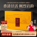 武夷山大红袍探越茶业乌龙茶武夷岩茶象鼻岩肉桂一级250g中火礼盒装茶叶