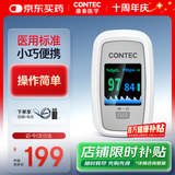 CONTEC康泰医用血氧仪指夹式家用氧饱夹老人 CMS50D1-Pro 