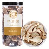 金唐牛肝菌80g 见手青菌菇干货炒菜煲汤食材源头直发