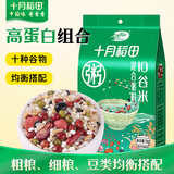 十月稻田 十谷米 2斤 粥米杂粮粗粮 混合谷物 早餐粥原料 糙米花生红豆