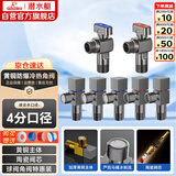 潜水艇（Submarine）枪灰色黄铜加厚三角阀球阀全开大流量燃气热水器壁挂炉七只套装