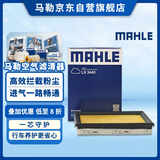 马勒（MAHLE）空气滤芯滤清器LX3440(新轩逸13代新骐达/新蓝鸟/老科雷傲奇骏2.5