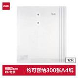 得力（deli）12只A4加厚防水透明文件袋/资料袋/绕绳档案袋/绑带式合同档案票据试卷收纳保护袋学科分类 办公