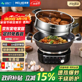 美菱 （MeiLing）电炒锅全新升级大开关旋钮定时多功能电蒸锅家用大容量铸铁电炒蒸煮一体炒菜电火锅 【升级定时款】40cm单笼（适9-14人）14L