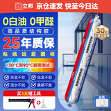 立邦结构胶密封防水室外高韧性粘接玻璃胶门窗幕墙密封胶 白色590ml