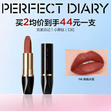 完美日记倾色慕光唇膏小黑钻口红不显唇纹持久显色滋润显白生日礼物送女友 116 赤焰火花（复古猪肝红）