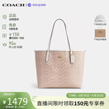 蔻驰（COACH）【品牌直供】女包CITY33通勤电脑包托特包 沙黄CV976礼物送女友