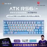 ATKRS6+磁轴键盘 客制化电竞游戏机械键盘有线全键热插拔办公三角洲68键 RS6Ultra+幻蓝精灵冰刃轴Pro