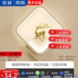 欧暜通用现代简约走廊灯客厅楼梯温馨背景户外卧室床头LED网红壁灯墙壁灯 白色方形小鹿右三色