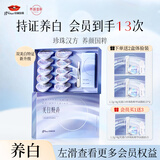 京润珍珠小光圈面膜2.0珍珠粉精华美白淡斑去黄提亮涂抹面膜95g母亲节礼物