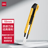 得力（deli）美工刀/裁纸刀大号耐用经典升级自锁18mm可拆快递可折 黄色TD462