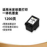 玖六零适用米家小米墨盒 小米001墨盒 小米米家喷墨打印一体机墨盒墨水 小米打印机墨水 小米墨水盒 可加墨黑色