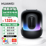 华为Sound X4智能音箱无线蓝牙音响新款幻彩光随声动重低音炮金标音质认证立体声家居控制超级终端MT33 韵律黑【晒单选赠音乐会员卡】 【附送电源适配器+擦拭布】