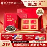 雷允上燕窝阿胶糕400g添加量≥16%送女友长辈阿胶糕礼盒母亲节礼物