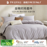 罗莱家纺 100%纯棉床上四件套全棉被套床单床上用品 灰色 200*230