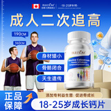 BULESOM加拿大进口钙片青少年补钙18-25岁成长赖氨酸20-30岁氨基丁酸生长 【 60片*1瓶 】18-25岁骨骼闭合成年人促进γ 国家专利认证-助搭长高增高鞋垫非药0激素