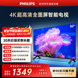 飞利浦（PHILIPS）电视 50英寸4K超高清智慧全面屏 高频调光护眼 远场AI语音智能液晶平板电视机50PUF7590/T3