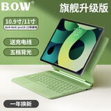 B.O.W航世HB354 2026妙控键盘ipad air4/5保护套air6/7磁吸壳悬浮21/22pro10.9/11寸 64键五档背光 绿色