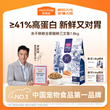 麦富迪猫粮 冻干鲜粮高蛋白成幼猫粮美毛亮毛 三文鱼鸡肉1.8kg