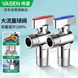 伟星4分黄铜球阀2只 大流量燃气热水器壁挂炉冷热水角阀全通球芯85008