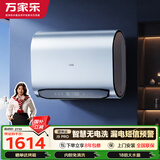 万家乐【全红婵推荐超净洗J9 PRO】国家补贴 60升免清洗 漏电短信提示无电洗一级能效3300W 扁桶电热水器
