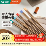 双枪鸡翅木筷子 中式分色筷 一人一筷家用无漆实木筷子5双装