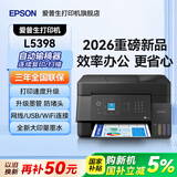 爱普生(EPSON) L5298 5398连续扫描自动输稿器 打印复印一体机彩色A4黑白传真机高速喷墨仓式商务原装连供多功能 L5398新品上市【4合1丨无线丨30页输稿器】