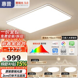 惠普普瑞护眼LED智能客厅大灯具三室两厅吸顶灯中山套餐臻之光包安装