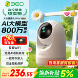 360摄像头9pro-800万双频WIFI云台家用摄像头家用监控摄像机手机远程监控器360度夜视全景 婴儿看护器