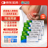 [金艾康] 汉防己甲素片20mg*12片*3板 8盒装