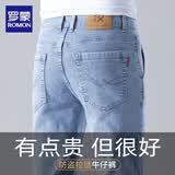 罗蒙（ROMON）浅蓝色牛仔裤男士春夏季2026新款宽松直筒新款商务男装休闲长裤子 8852蓝白常规 30