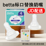Betta蓓特奶嘴新生婴儿宝宝硅胶奶嘴标准口径智能钻石奶嘴替换原装进口 标口宝石圆孔M号（4-6个月）