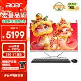 宏碁（acer）非凡GO 工作站级一体台式机电脑办公家用27英寸（intel至强 w-1370p 32G+1T）定制版