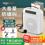 爱国者小蜜蜂扩音器教师专用蓝牙音响音箱小喇叭户外导游便携式麦克风上课喊话器 A151Lite有线版 白色