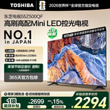 东芝电视55Z500QF 55英寸 Mini LED控光 144Hz 3+128GB 火箭炮音响 4K超清 以旧换新家电国家补贴