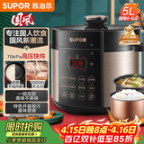 苏泊尔（SUPOR）国风系列电压力锅 5L智能预约 70kPa煲汤小米粥双胆 50YC9086电饭煲高压锅4-6人 内胆批次随机发货