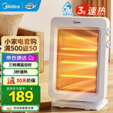 美的（Midea）小太阳取暖器家用节能电暖器台式电热器暖气机办公室烤火炉暖脚器暗光防烫远红外电暖气 三管三档调温定时款GH 机械式