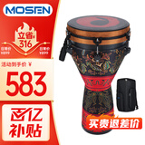 莫森（MOSEN）12英寸专业非洲鼓 碳纤维材料丽江手拍鼓 可调音时尚款 追逐之恋