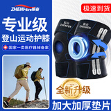 振奋（ZHENFEN）护膝运动跑步登山半月板损伤户外徒步爬山专用篮球跳绳防护男女士 【旗舰款】加强四重绑带 2只装