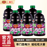 帝门西梅汁美国进口Delmonte纯西梅果汁非浓缩果蔬汁地扪主推百年品牌 【热销】946ml*6瓶