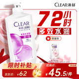清扬女士去屑洗发水 多效水润720g 玻尿保湿洗头膏 京东自营金榜第1